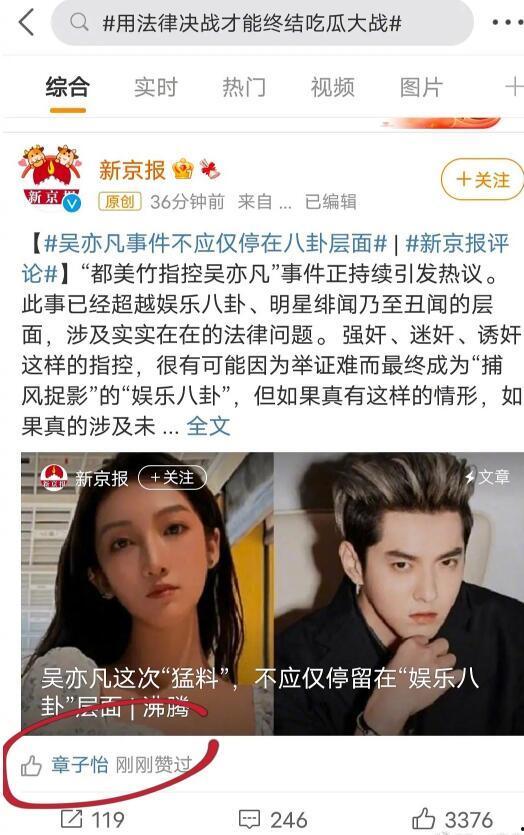 最新吃瓜事件娱乐圈,揭秘明星隐私风波背后的真相